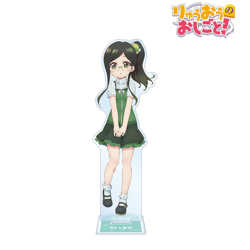 『りゅうおうのおしごと!』貞任 綾乃 BIGアクリルスタンド